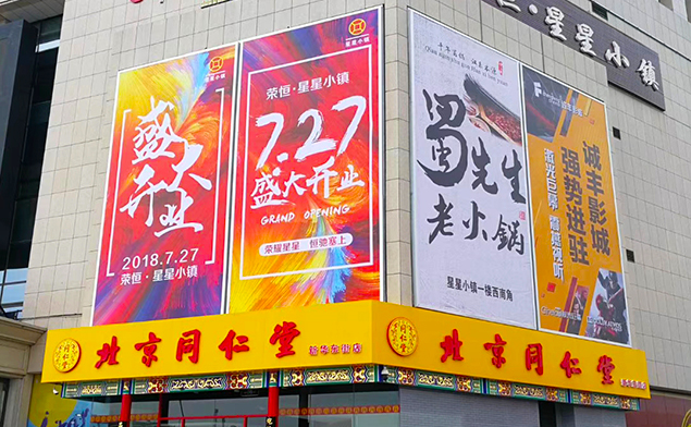 寧夏銀川購(gòu)物廣場(chǎng)戶外工程廣告燈箱招牌